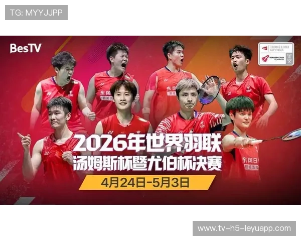 世界羽联2026年青少年奥林匹克希望营将落户中国城市，2020年青少年羽毛球赛事